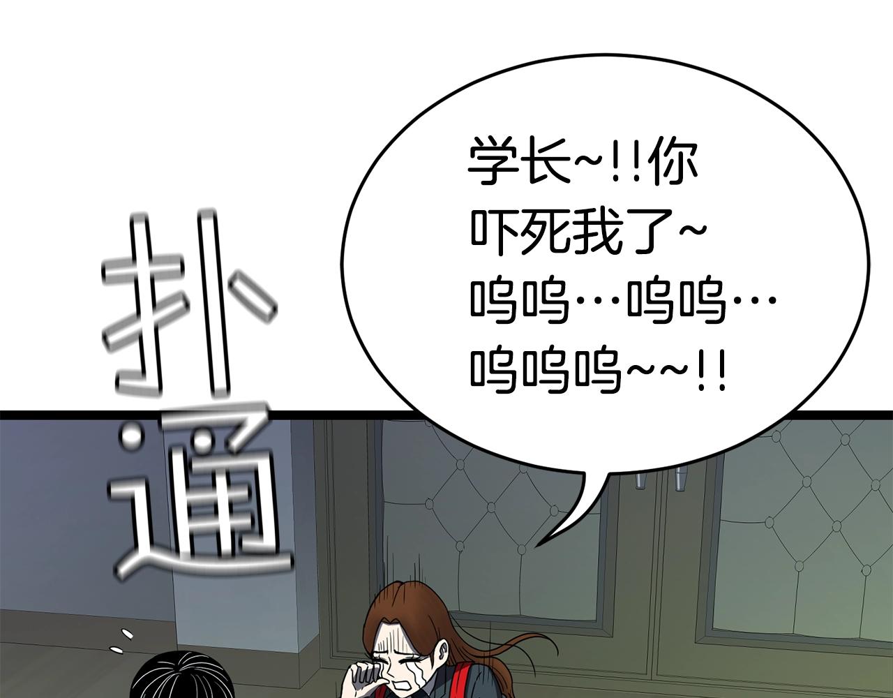 第17话 特训100