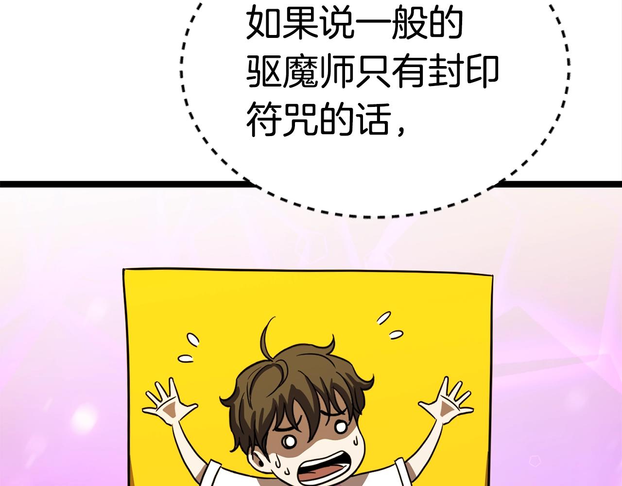 第17话 特训143