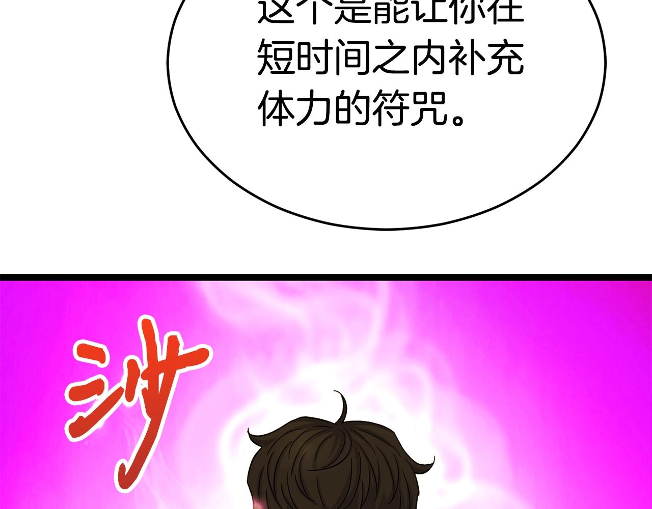 第17话 特训180