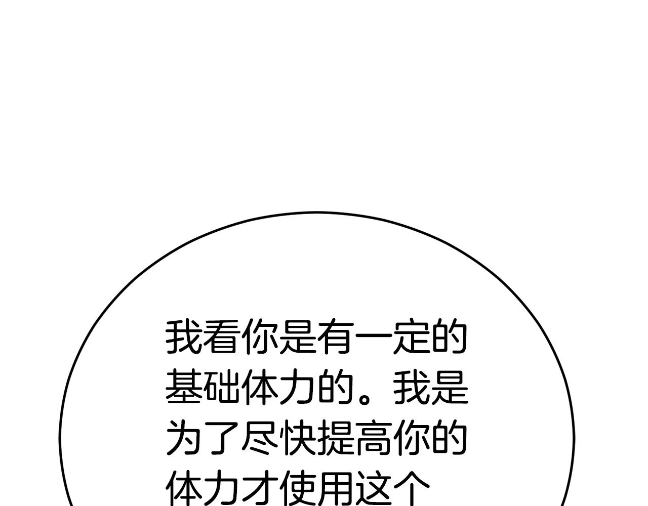 第17话 特训183