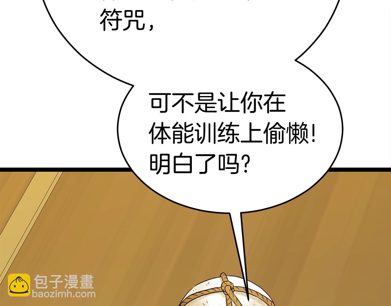 第17话 特训184