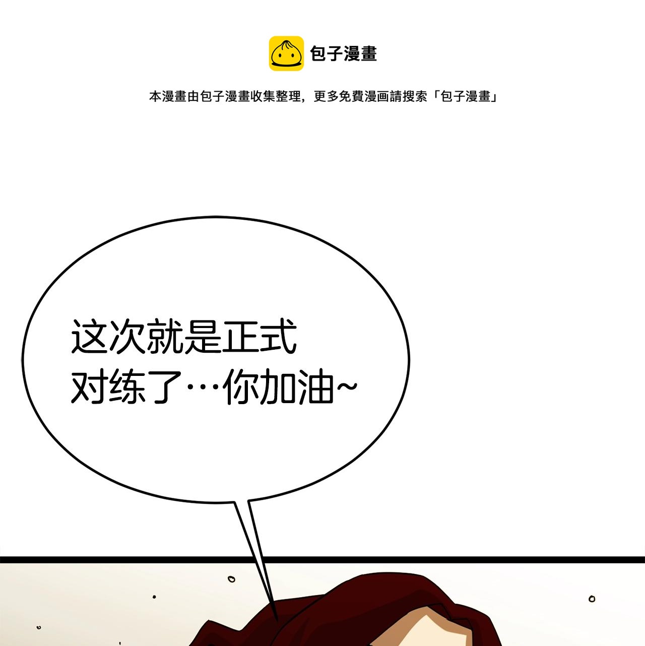 第17话 特训195