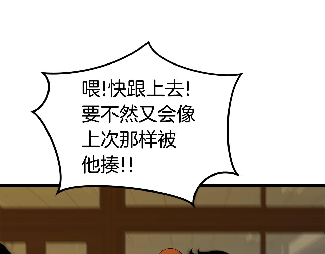 第17话 特训80
