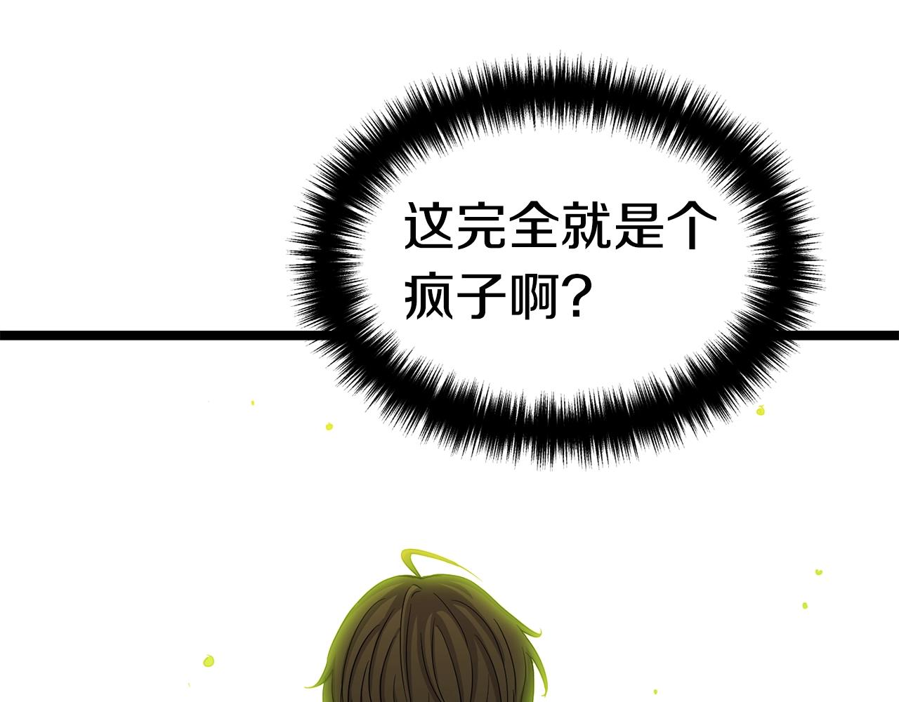 第17话 特训84