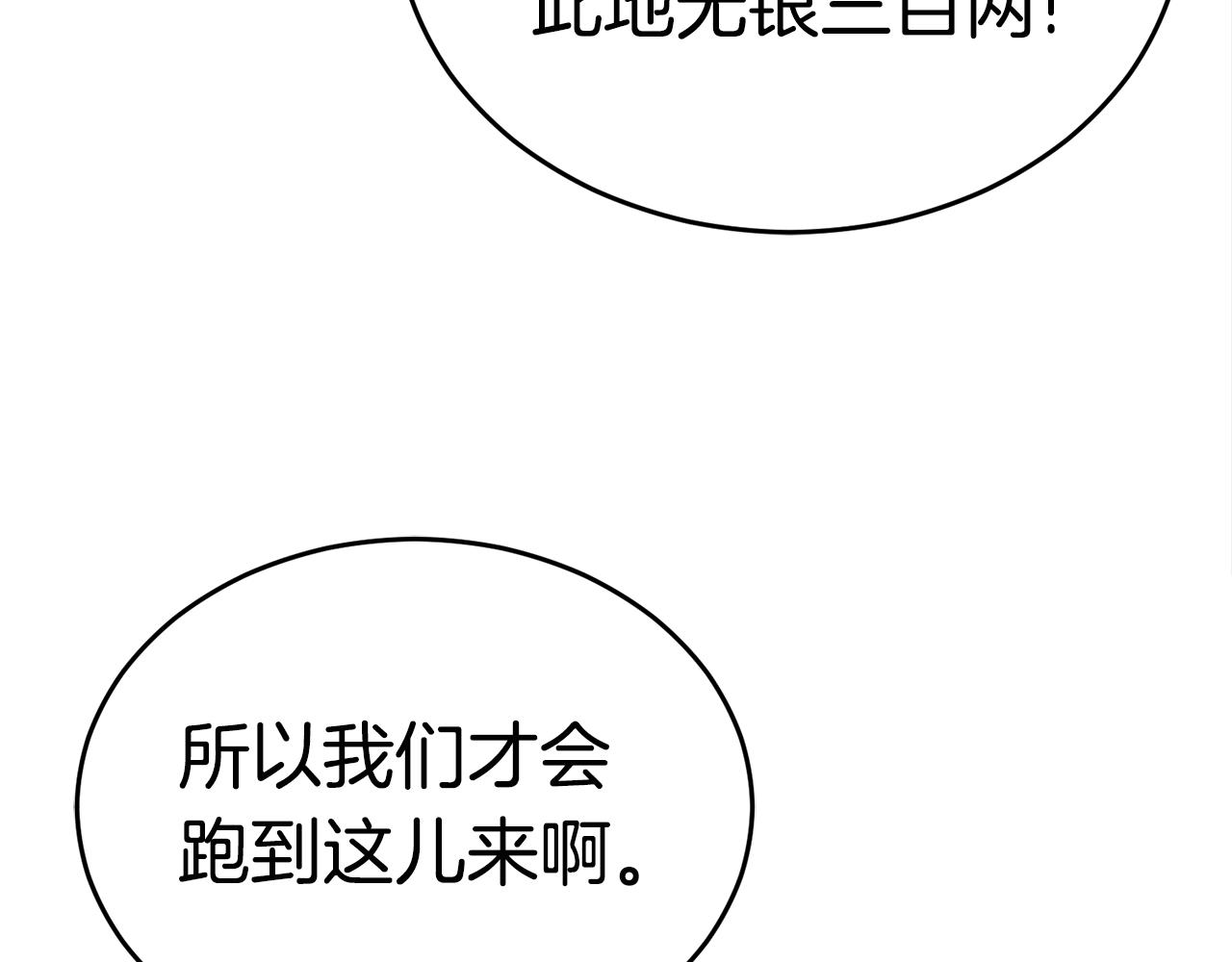 第17话 特训97