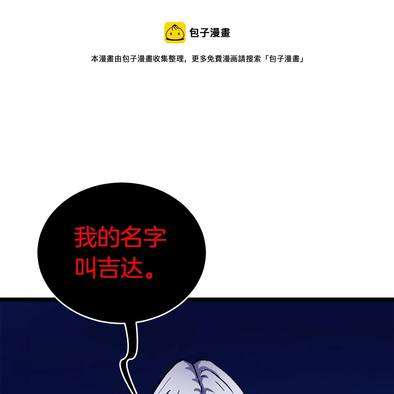 第18话 残酷的考验0