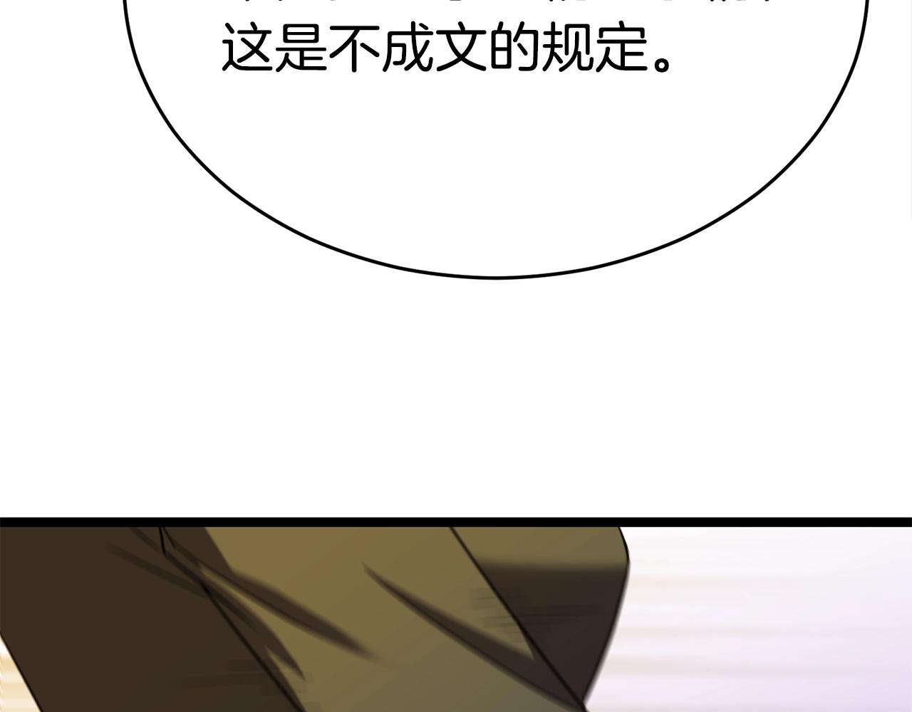 第18话 残酷的考验118
