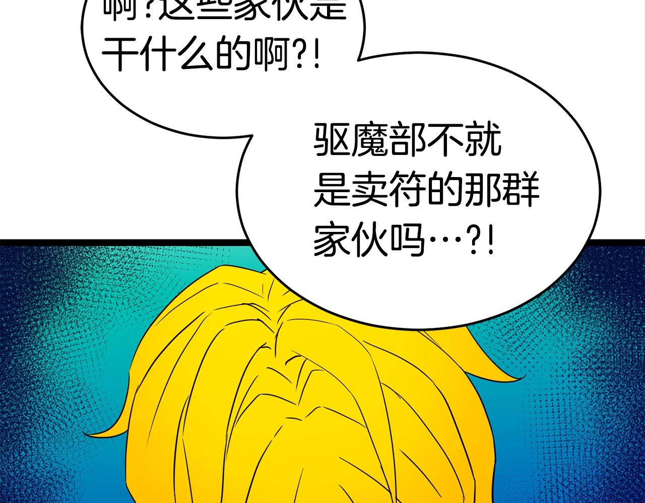 第18话 残酷的考验134