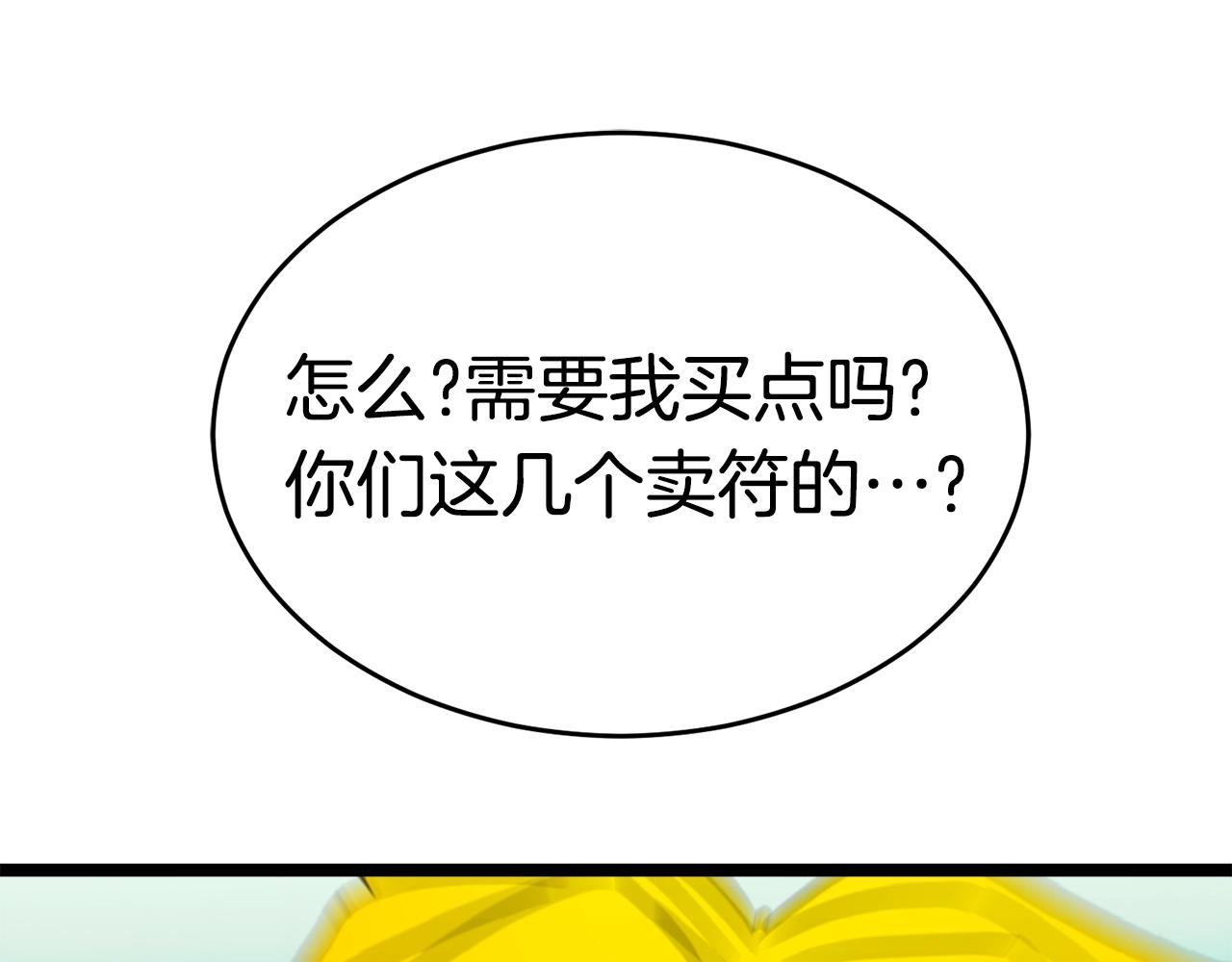 第18话 残酷的考验136