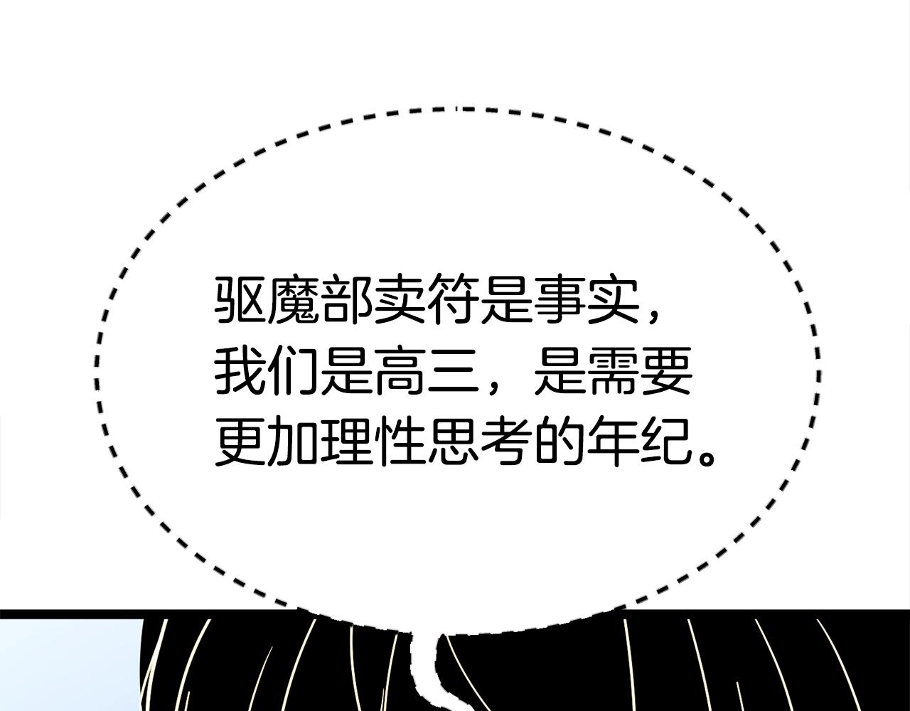 第18话 残酷的考验141