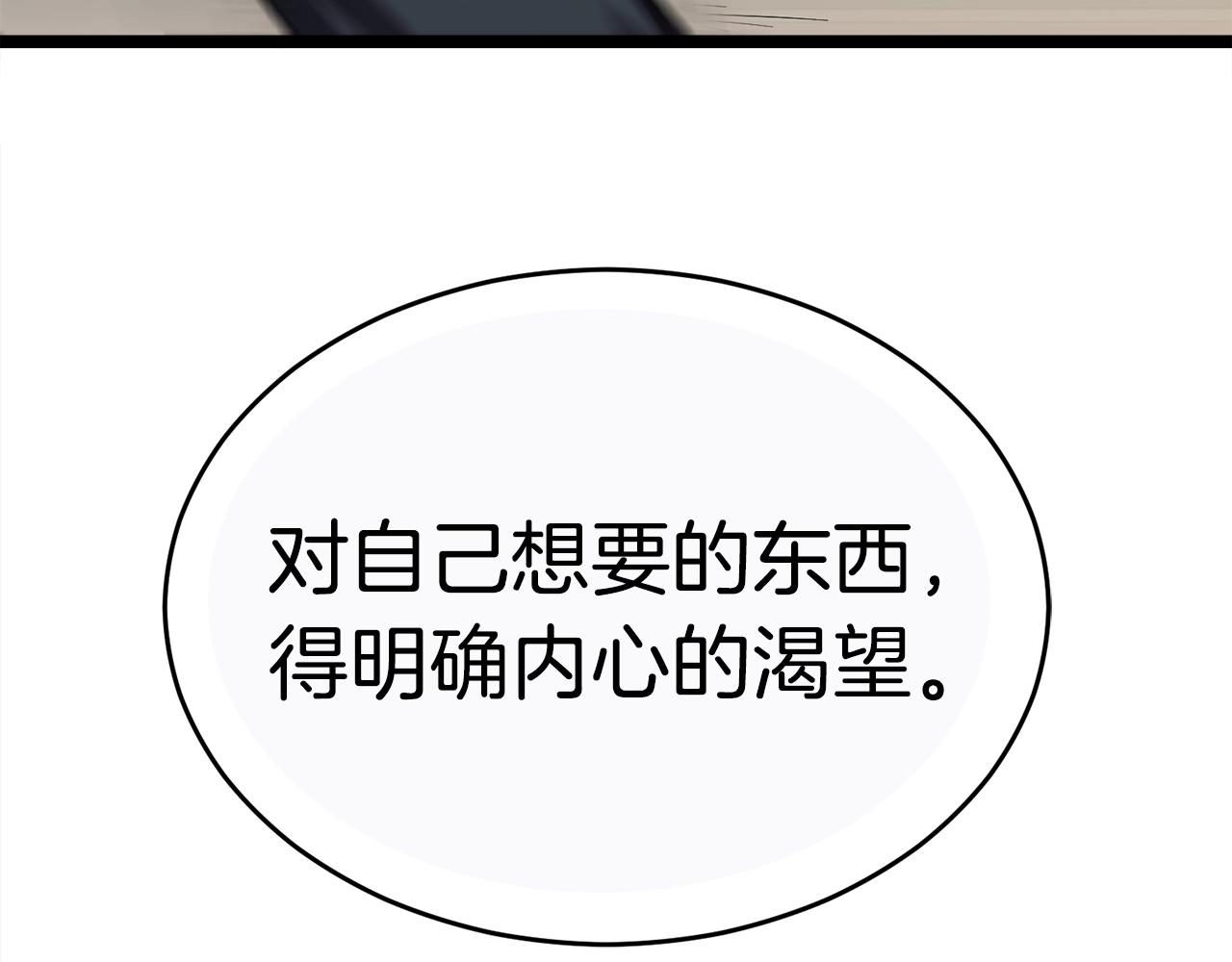 第18话 残酷的考验190