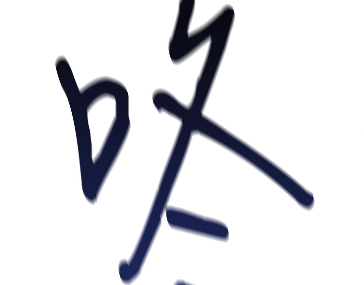 第18话 残酷的考验20