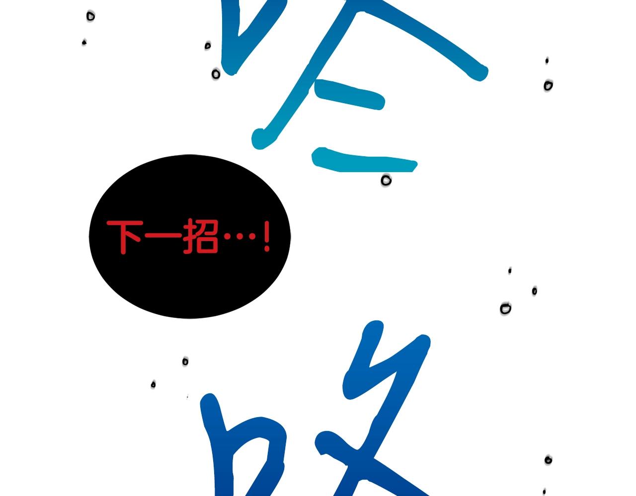 第18话 残酷的考验28