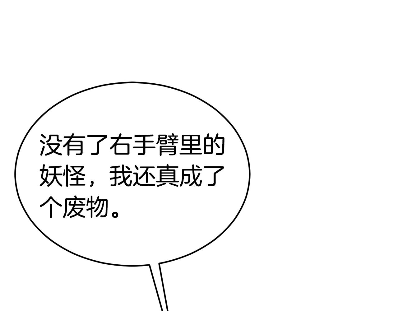第18话 残酷的考验42
