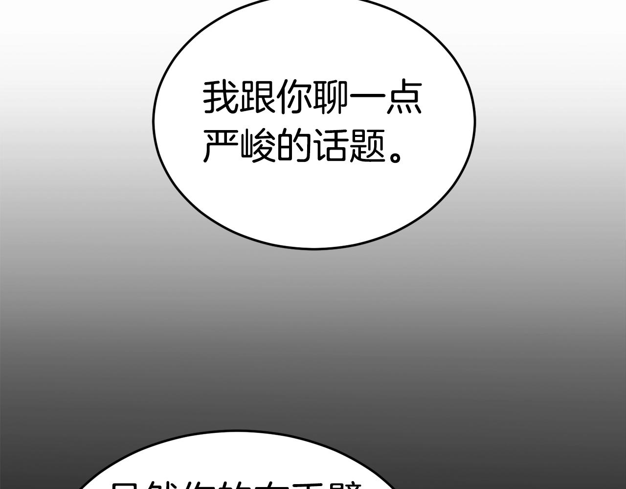第18话 残酷的考验45