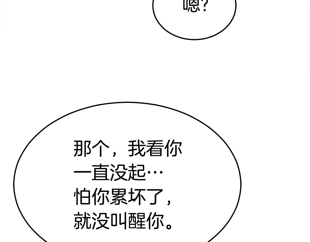 第18话 残酷的考验68