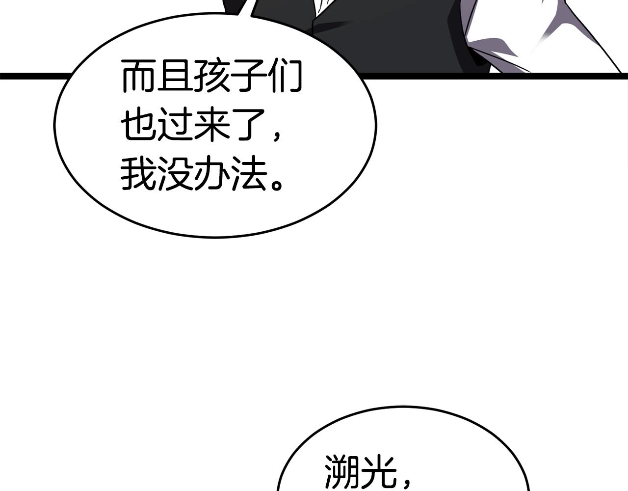 第18话 残酷的考验70