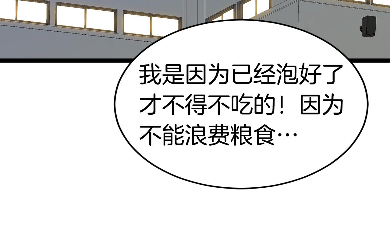 第18话 残酷的考验76