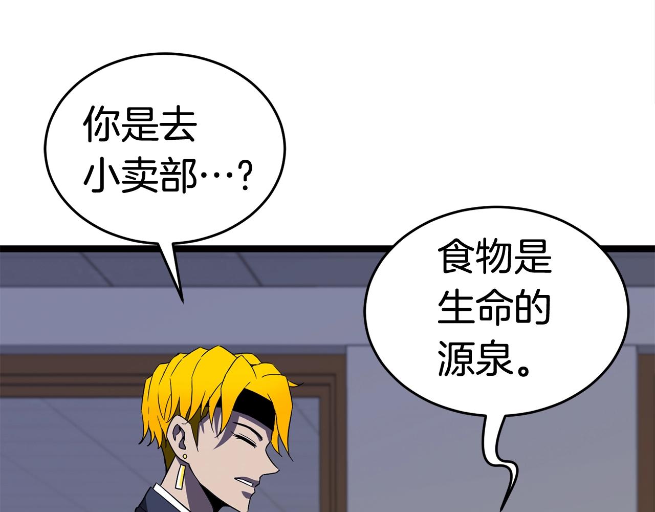 第18话 残酷的考验82