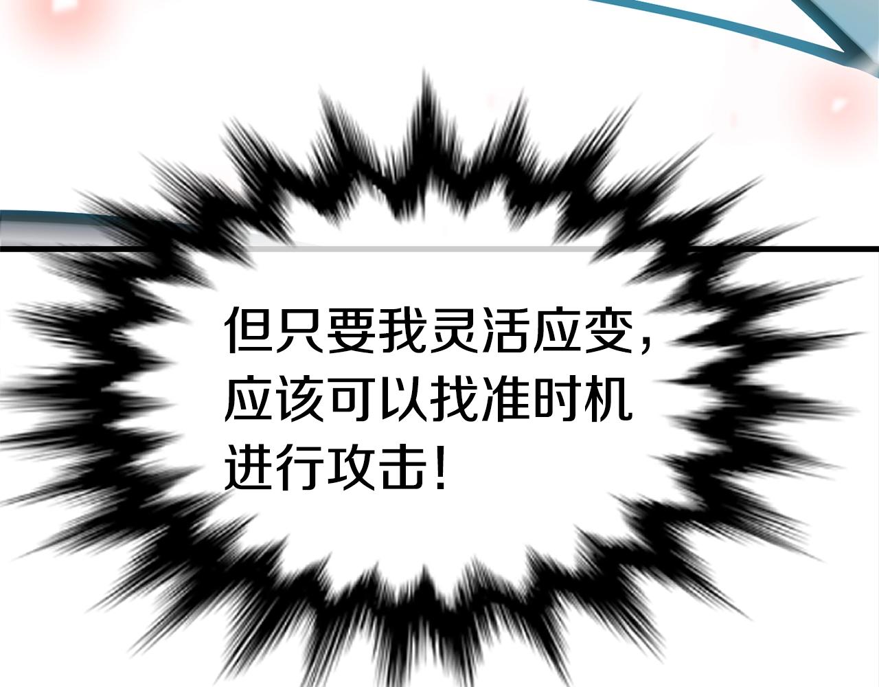第23话 完全恢复！22