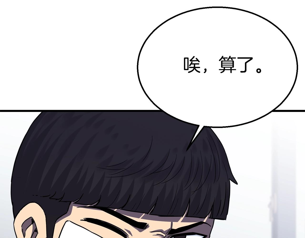第26话 秘籍118