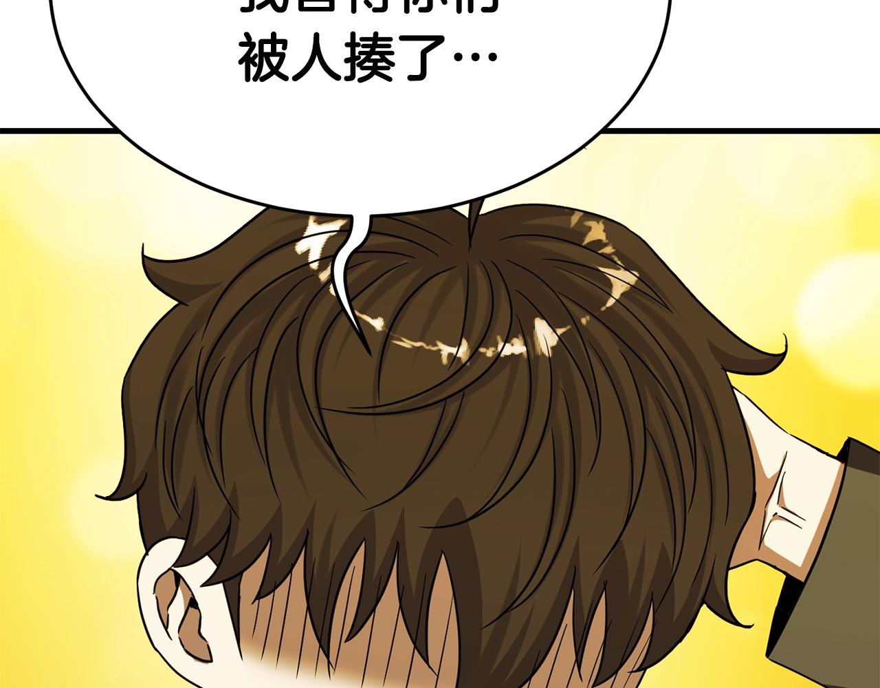 第26话 秘籍124