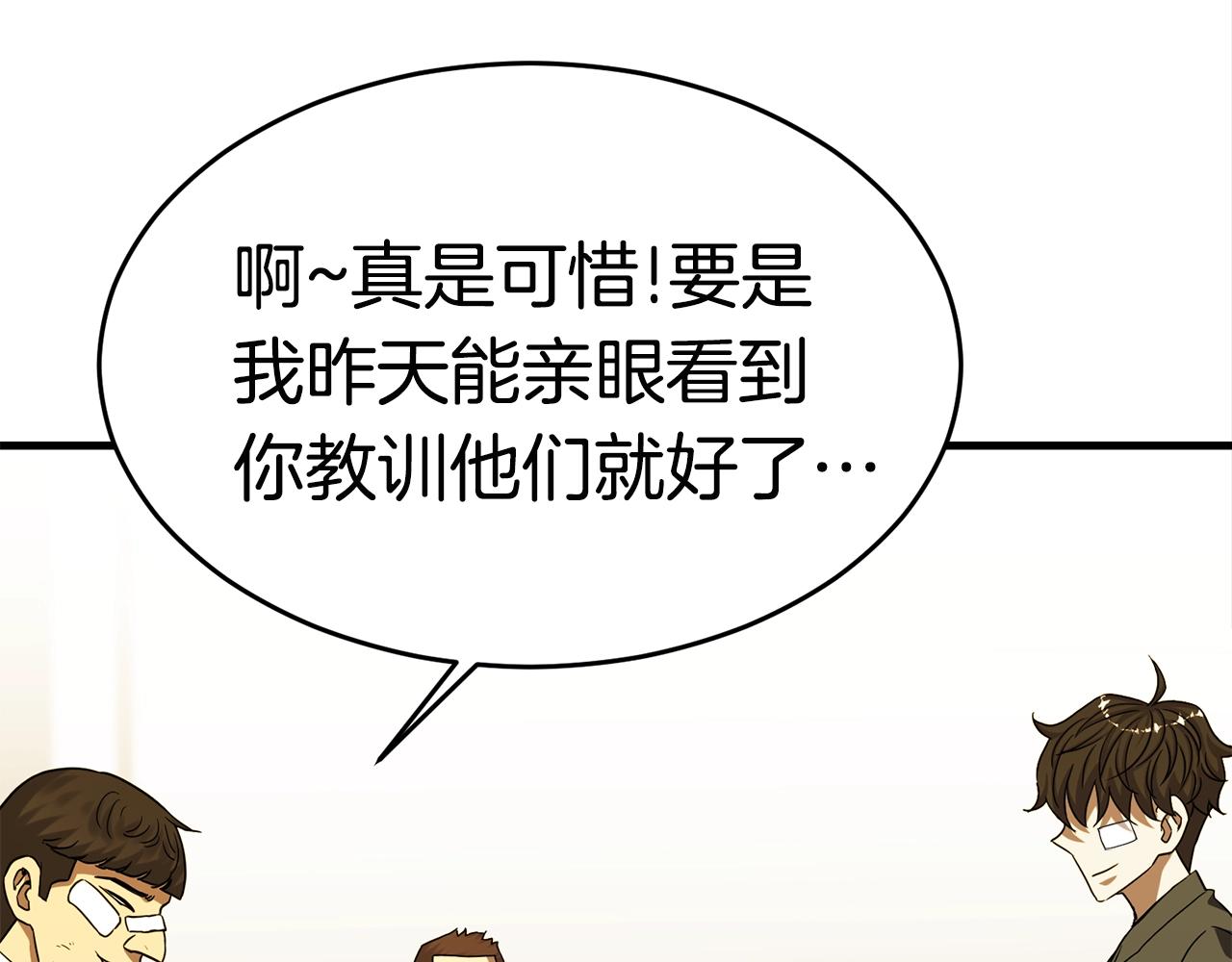 第26话 秘籍133