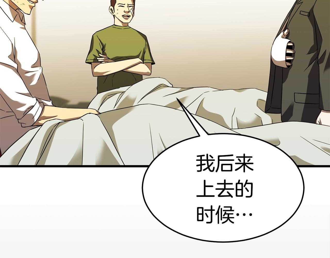 第26话 秘籍134