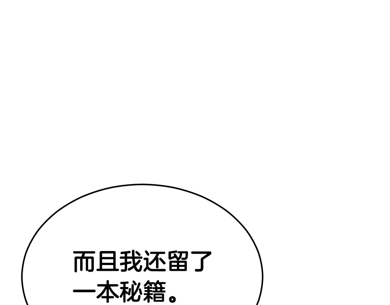 第26话 秘籍188