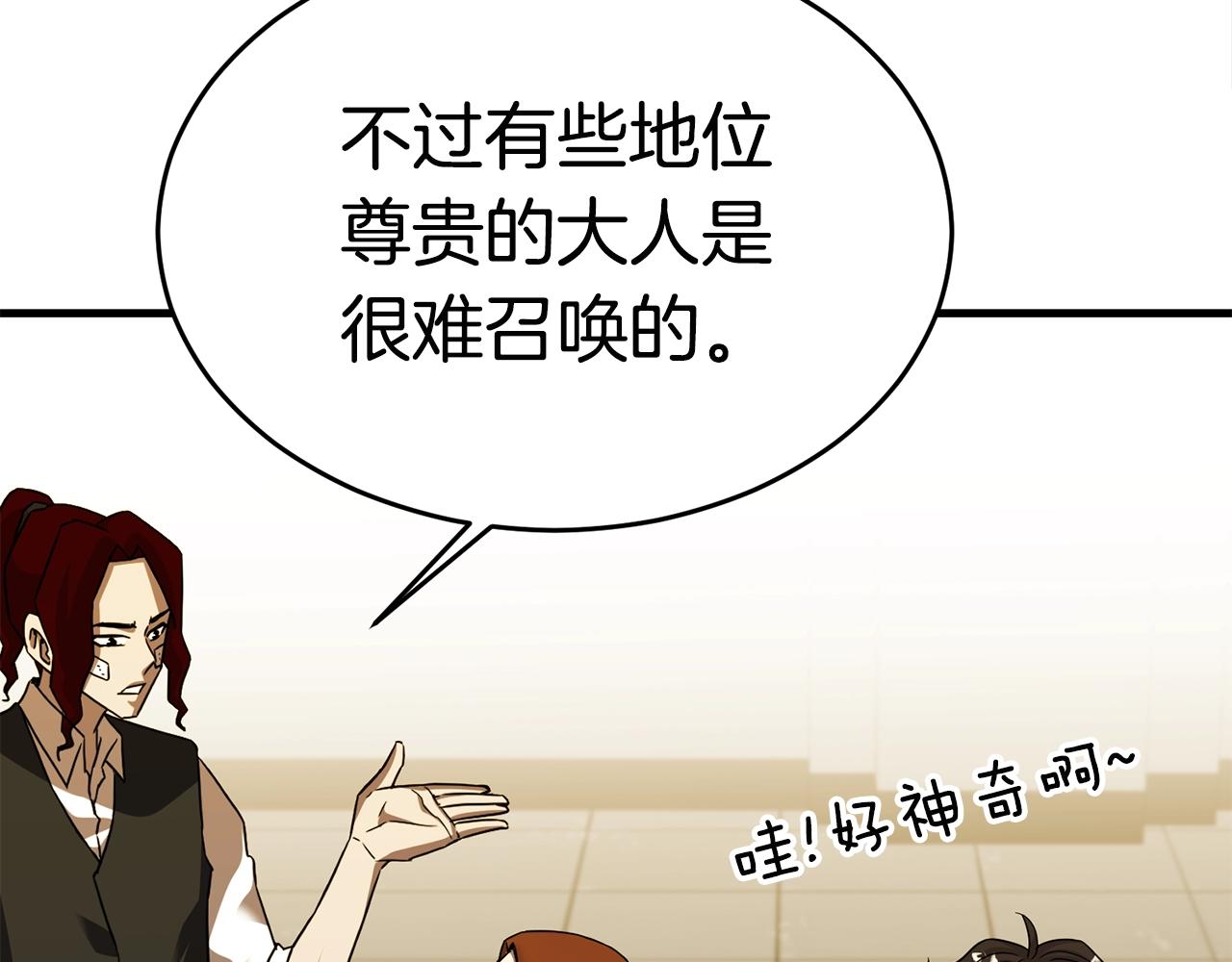 第26话 秘籍200