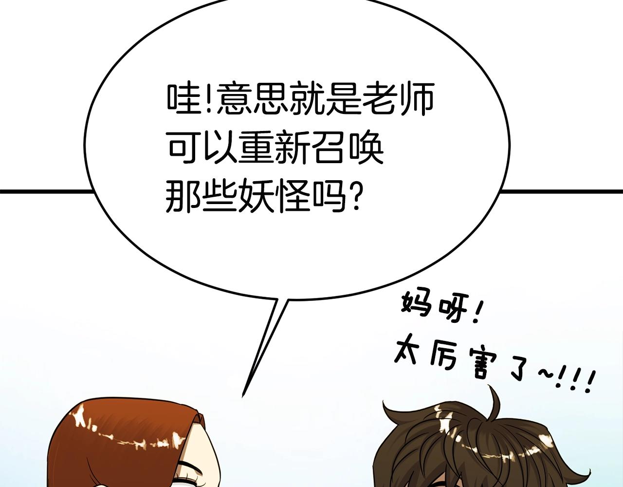 第26话 秘籍210