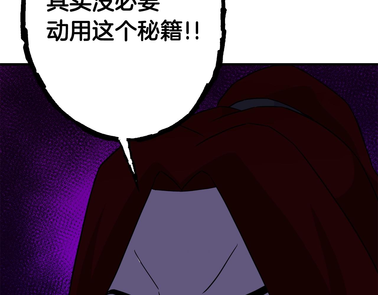 第26话 秘籍222