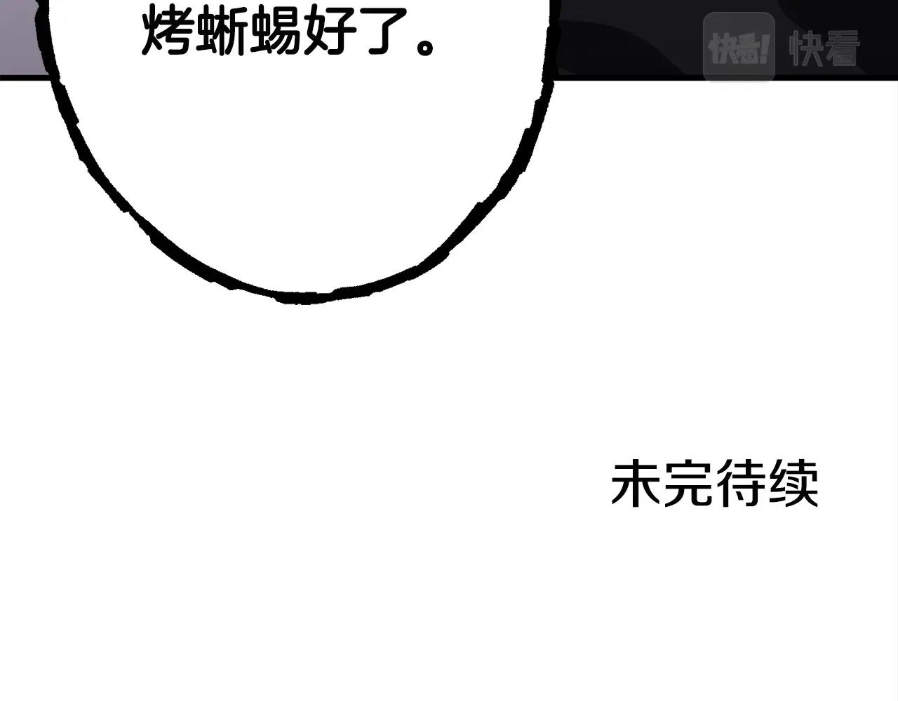 第26话 秘籍225