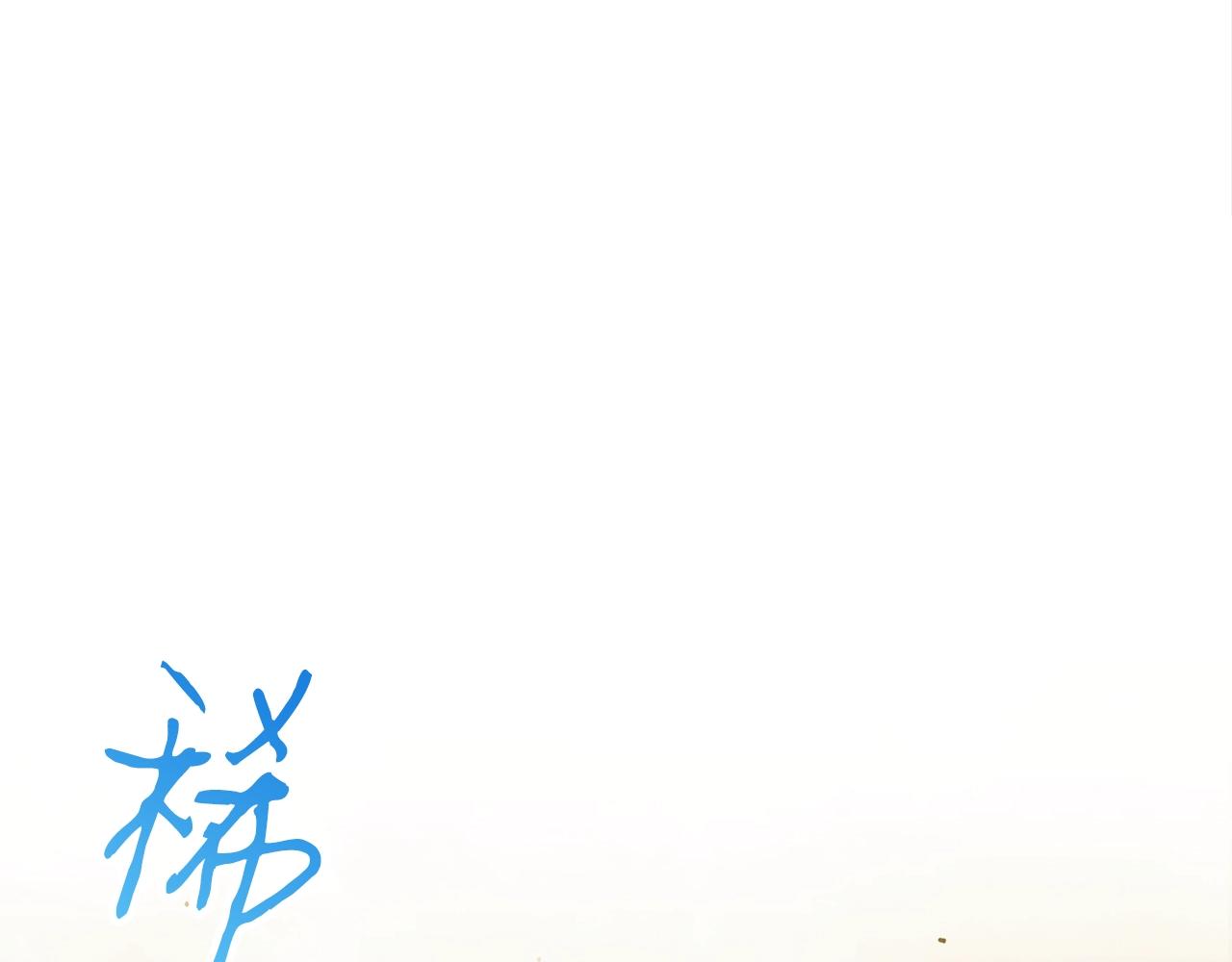 第26话 秘籍25