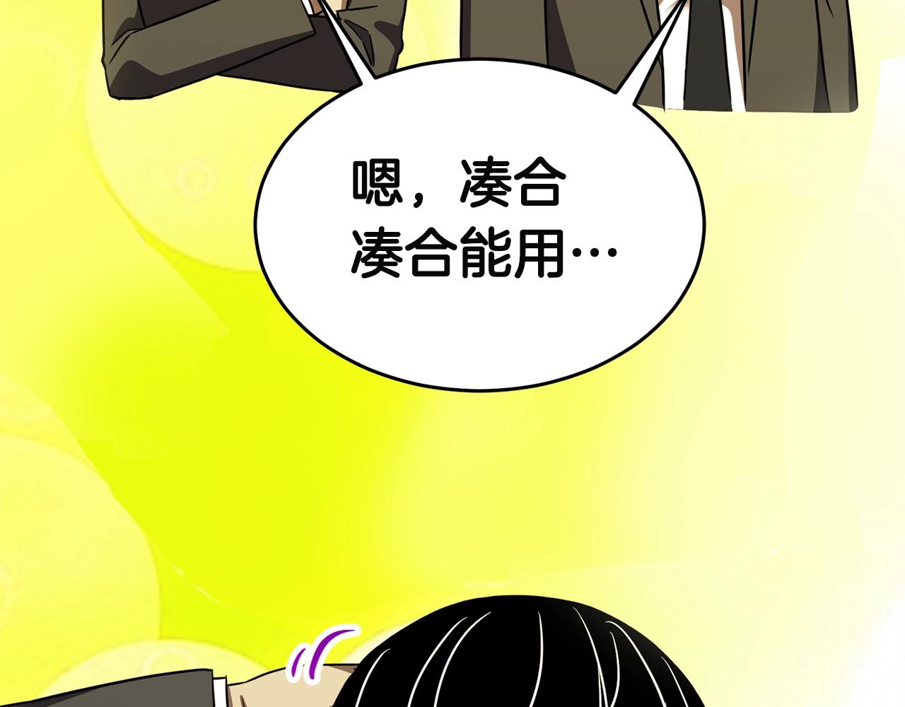 第26话 秘籍36