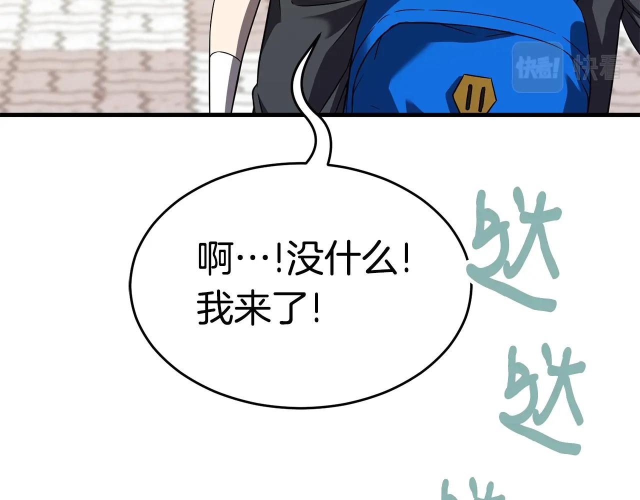 第26话 秘籍94