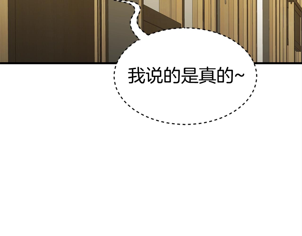 第26话 秘籍99