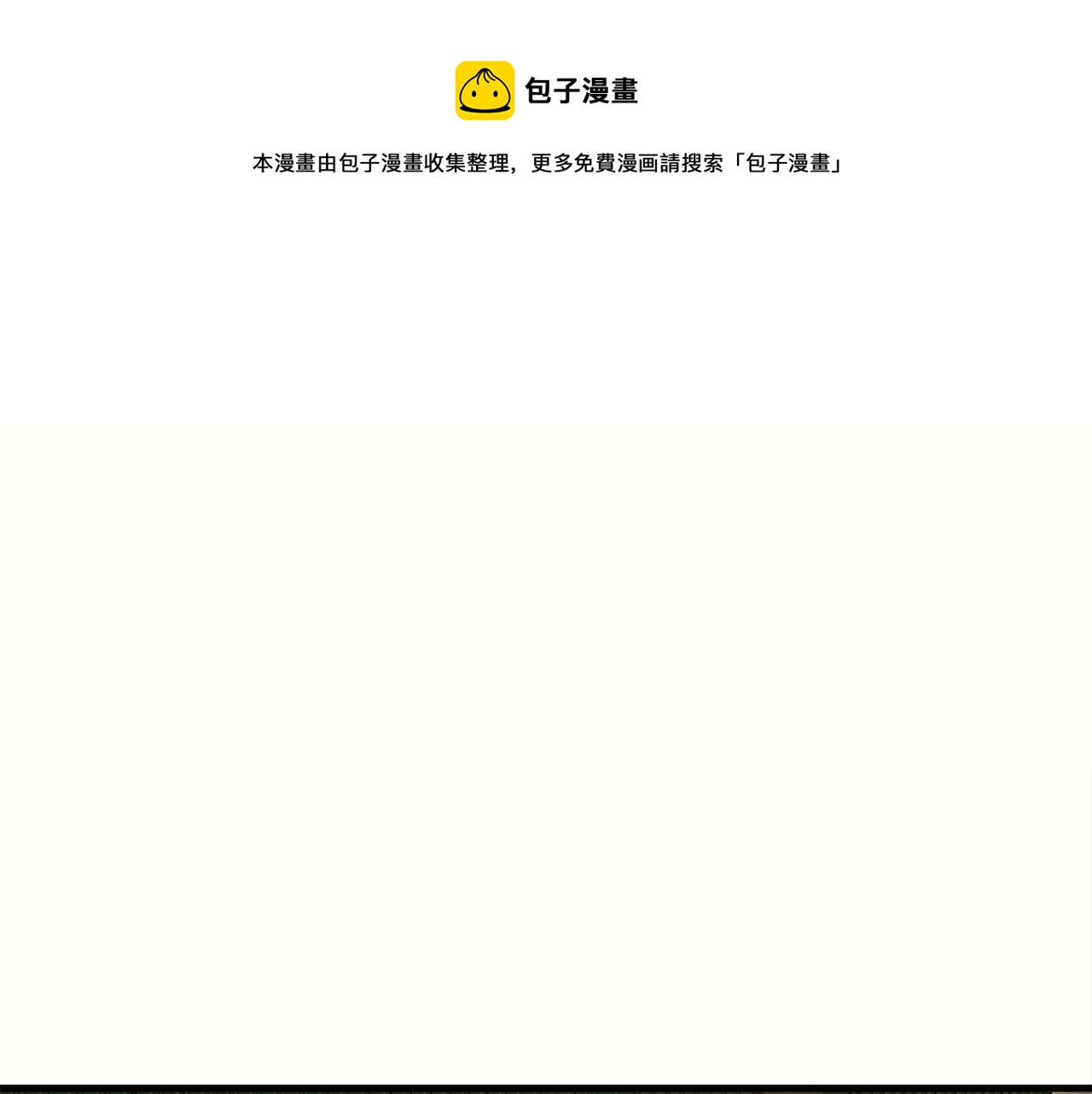 第32话 巴兰的心脏0