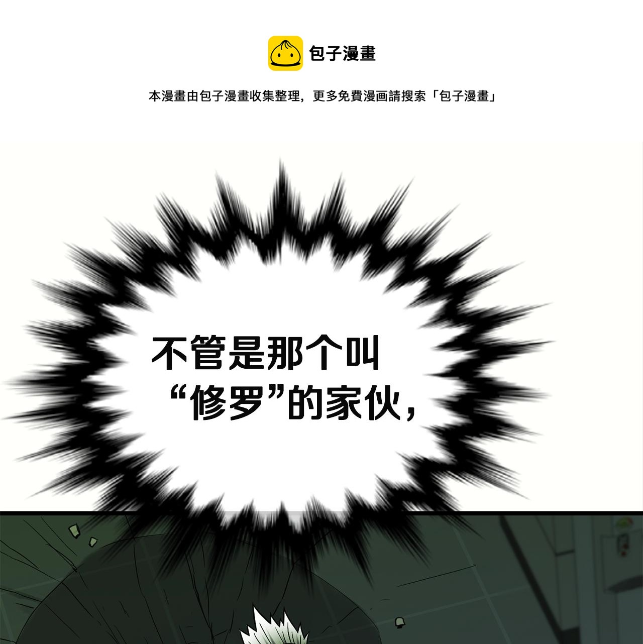 第32话 巴兰的心脏108