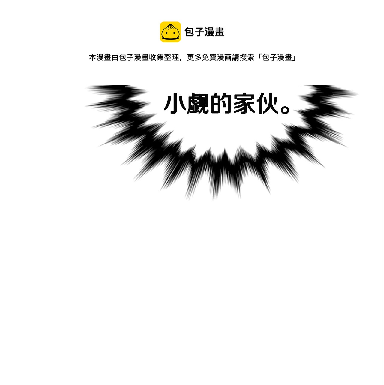 第32话 巴兰的心脏112