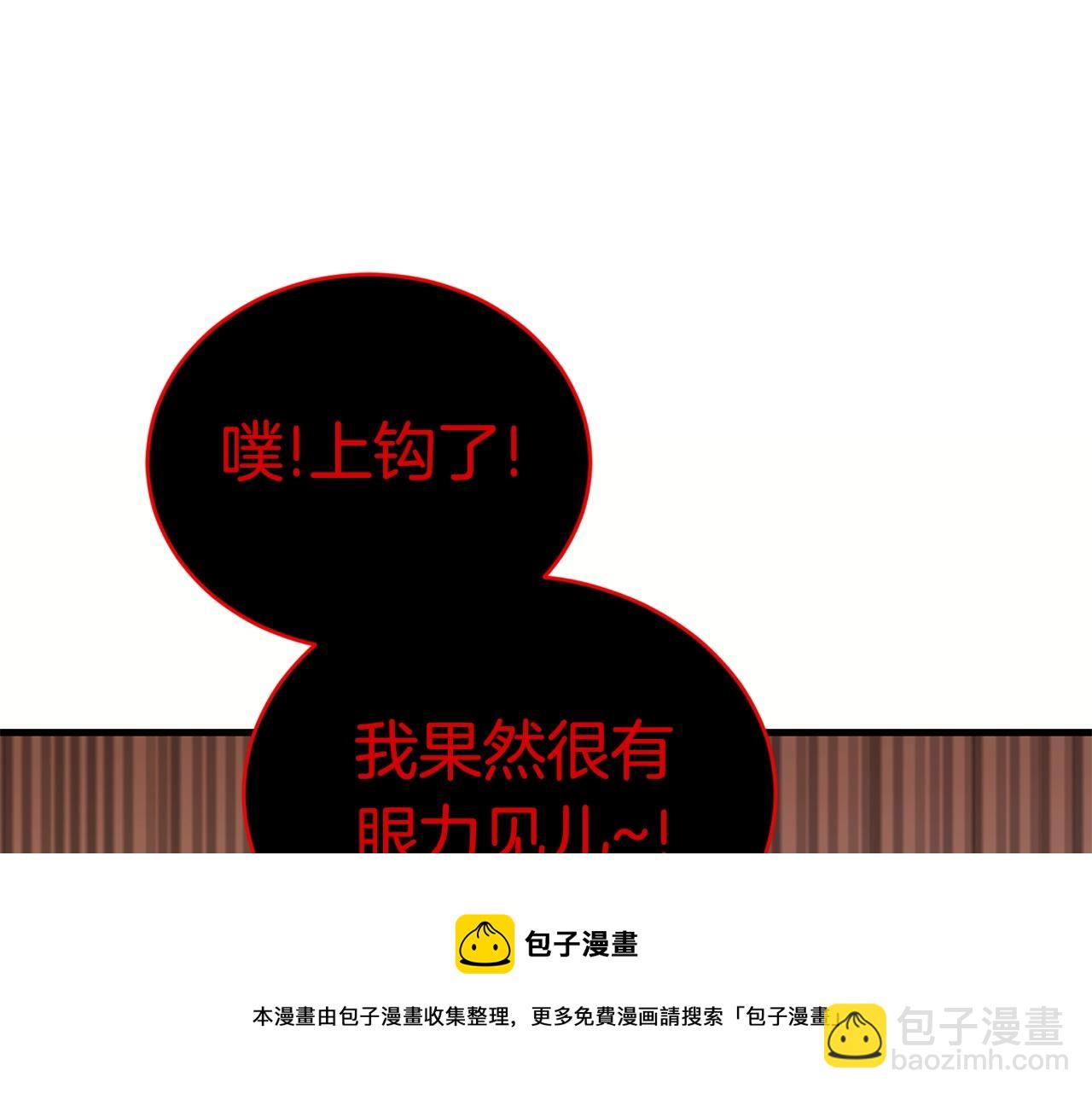 第32话 巴兰的心脏116
