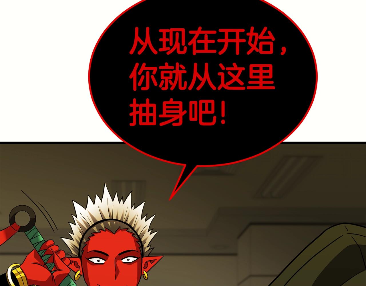 第32话 巴兰的心脏122