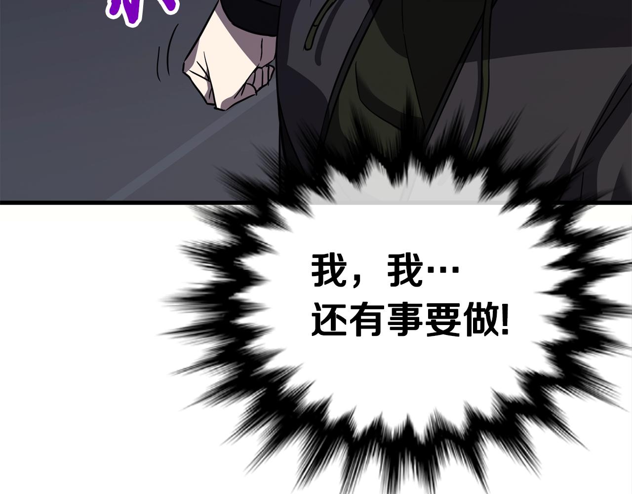 第32话 巴兰的心脏126