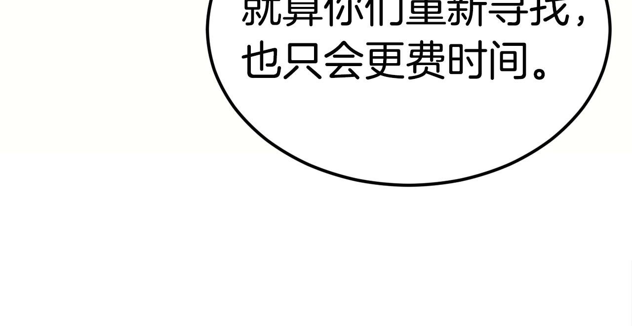 第32话 巴兰的心脏134