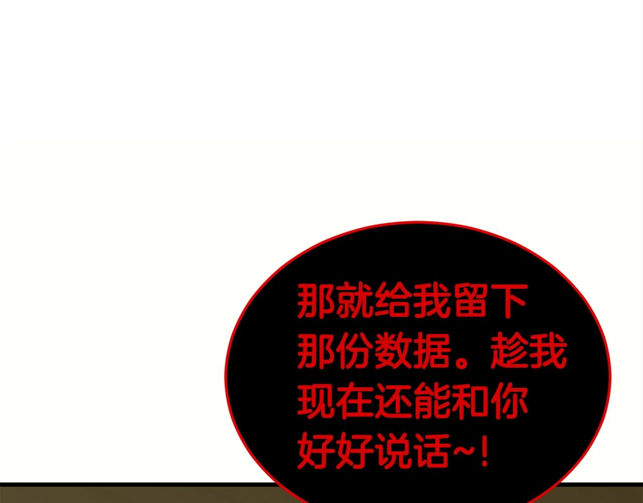 第32话 巴兰的心脏135