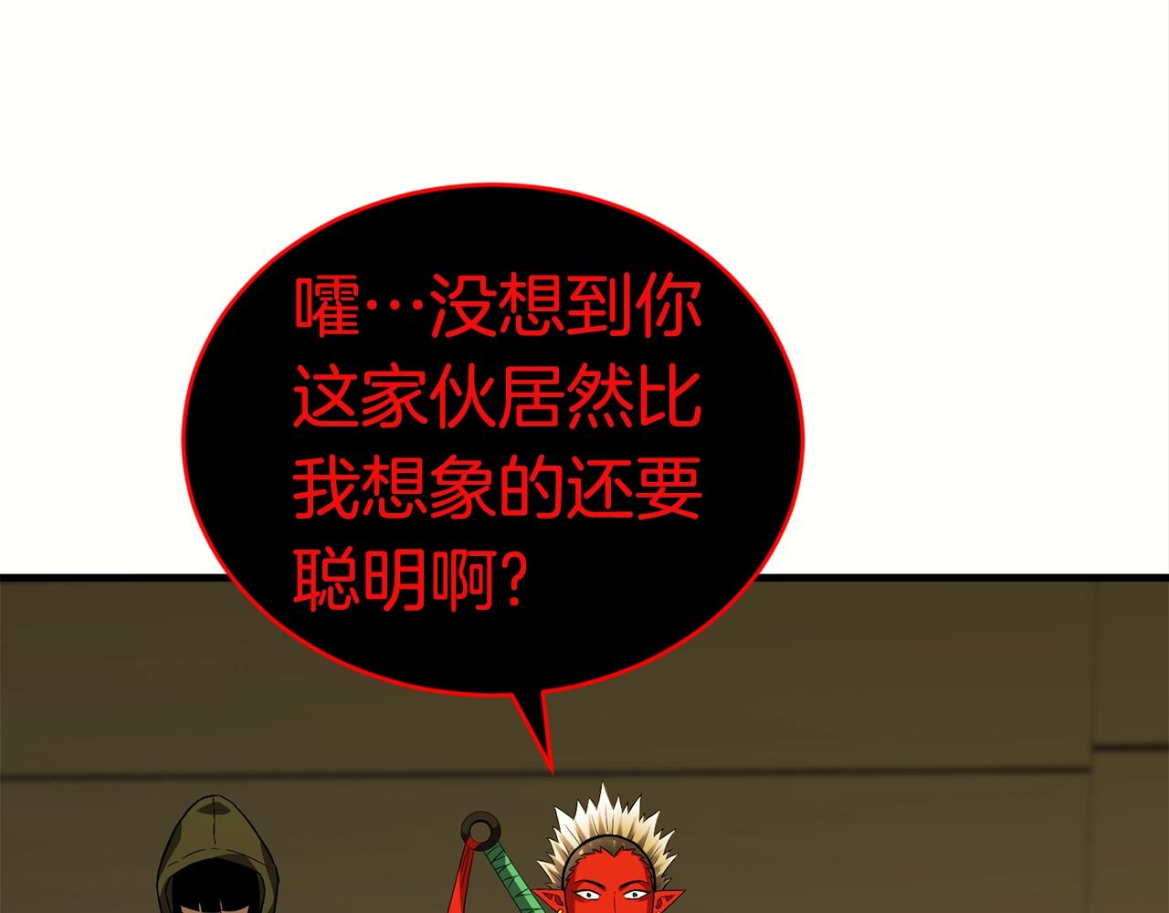 第32话 巴兰的心脏141