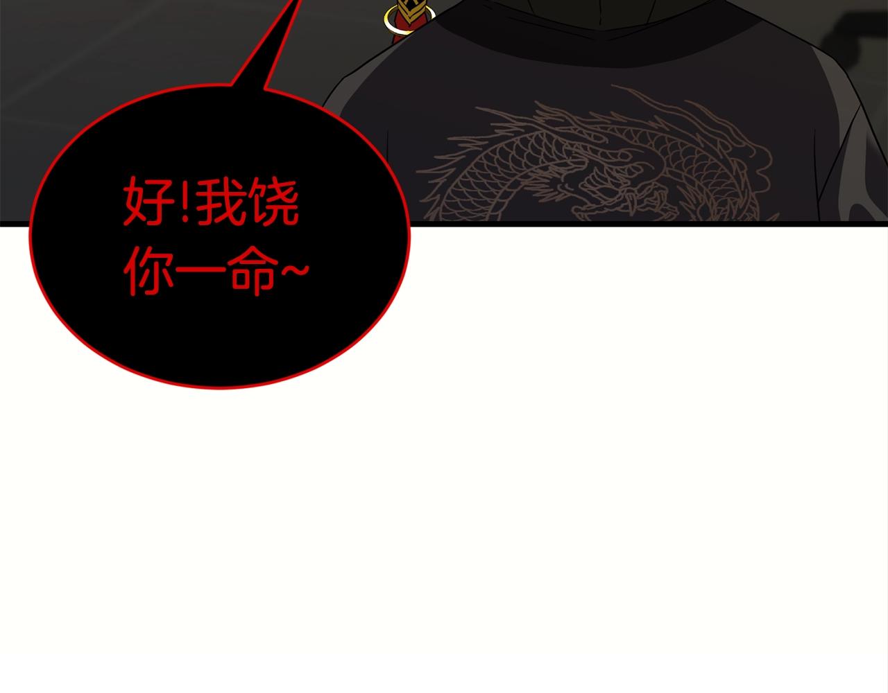 第32话 巴兰的心脏143