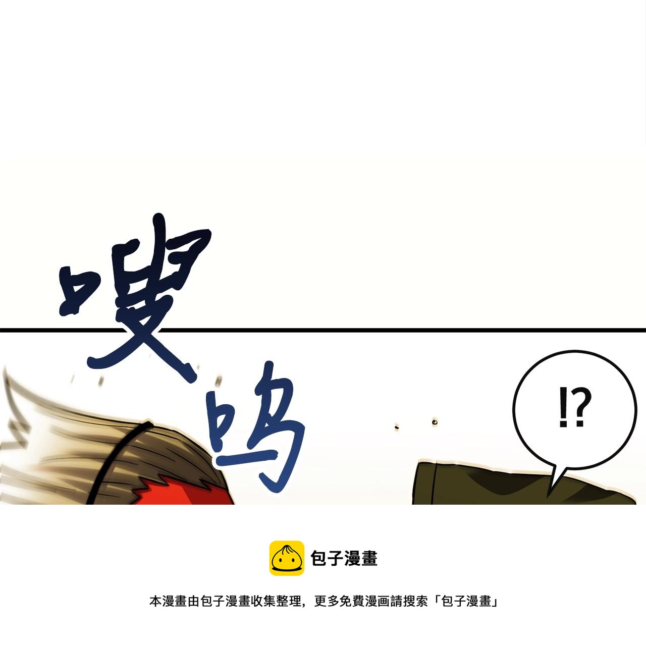 第32话 巴兰的心脏144