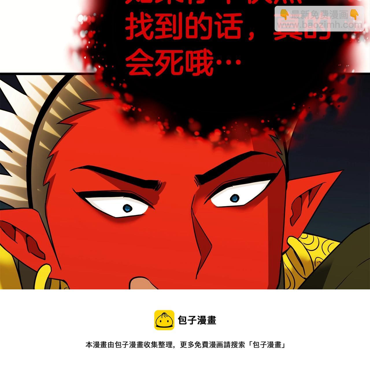 第32话 巴兰的心脏148