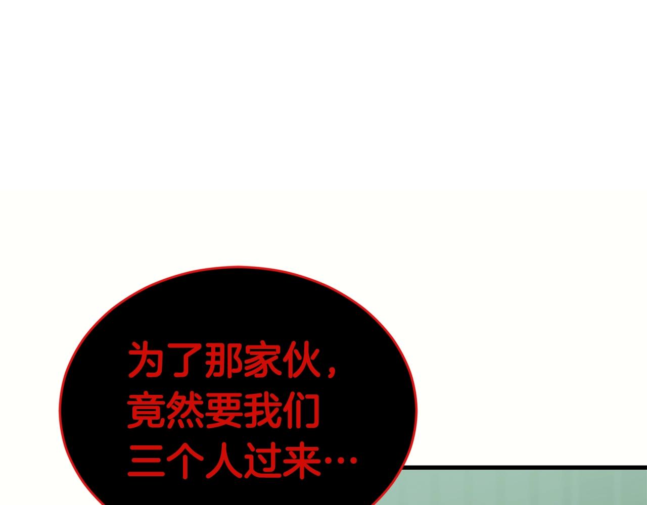 第32话 巴兰的心脏15